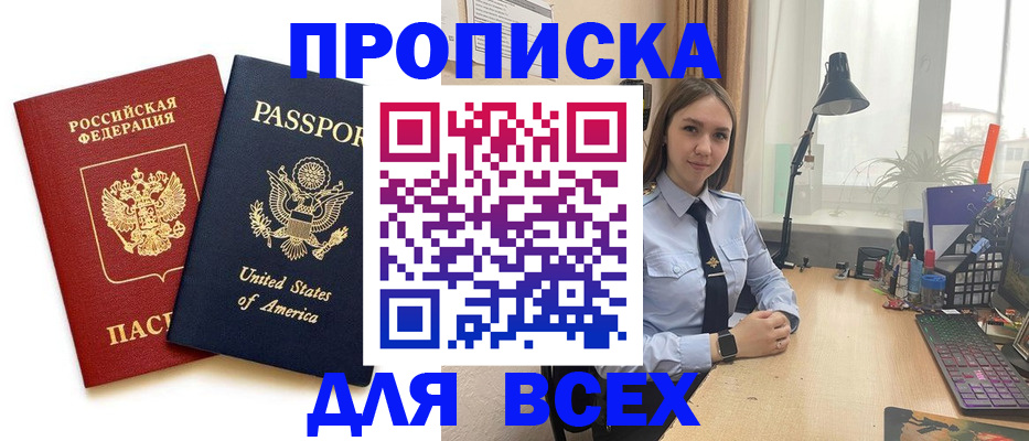 регистрация в Белебее